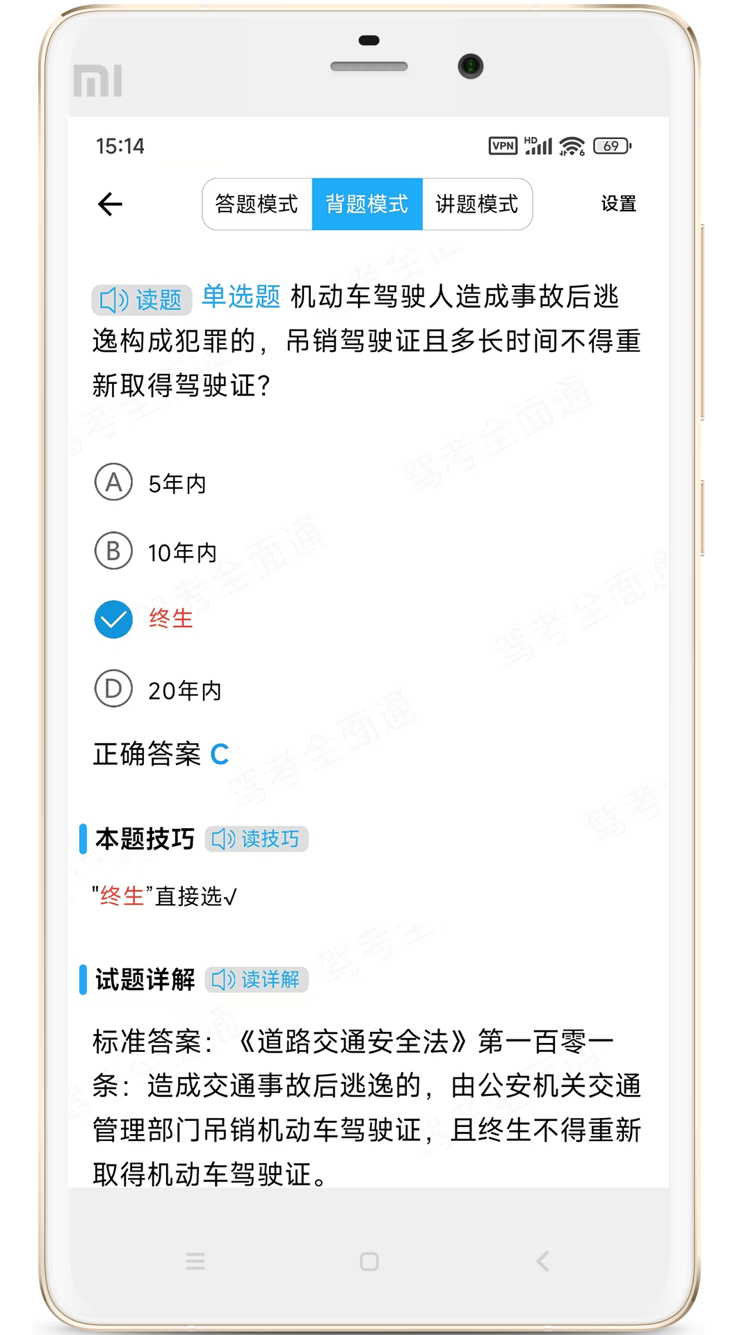 来噢v8.0.7421截图2