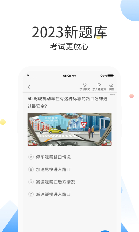 云峰驾考v5.9.28截图2