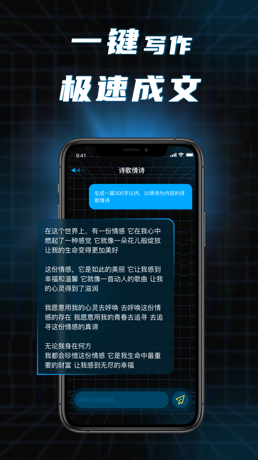 AI对话v1.0.0截图2