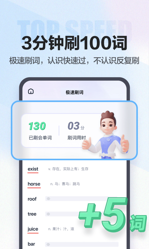 万词王v3.2.10截图4