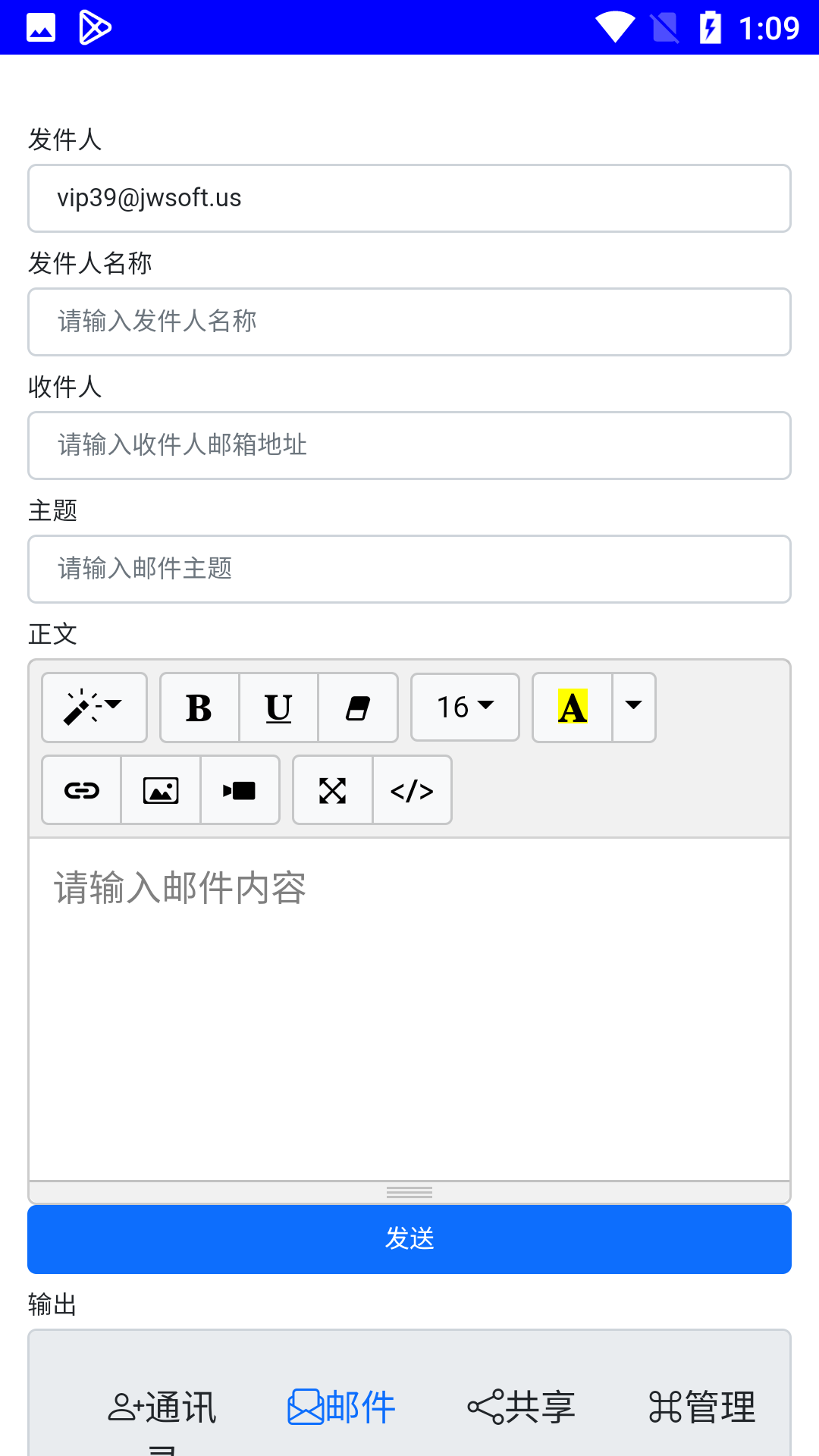 JWMailv1.32截图3