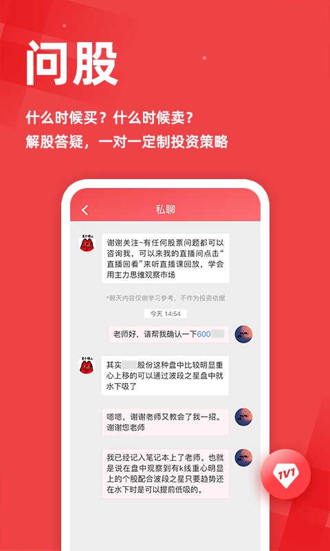 东方股票v1.2.8截图2