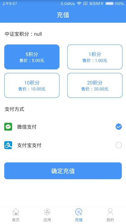 中证宝v6.1.0截图3