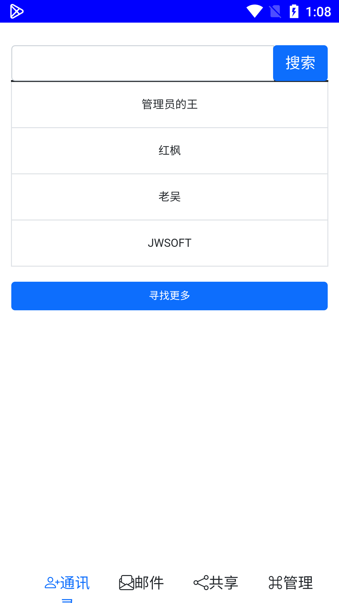 JWMailv1.32截图4