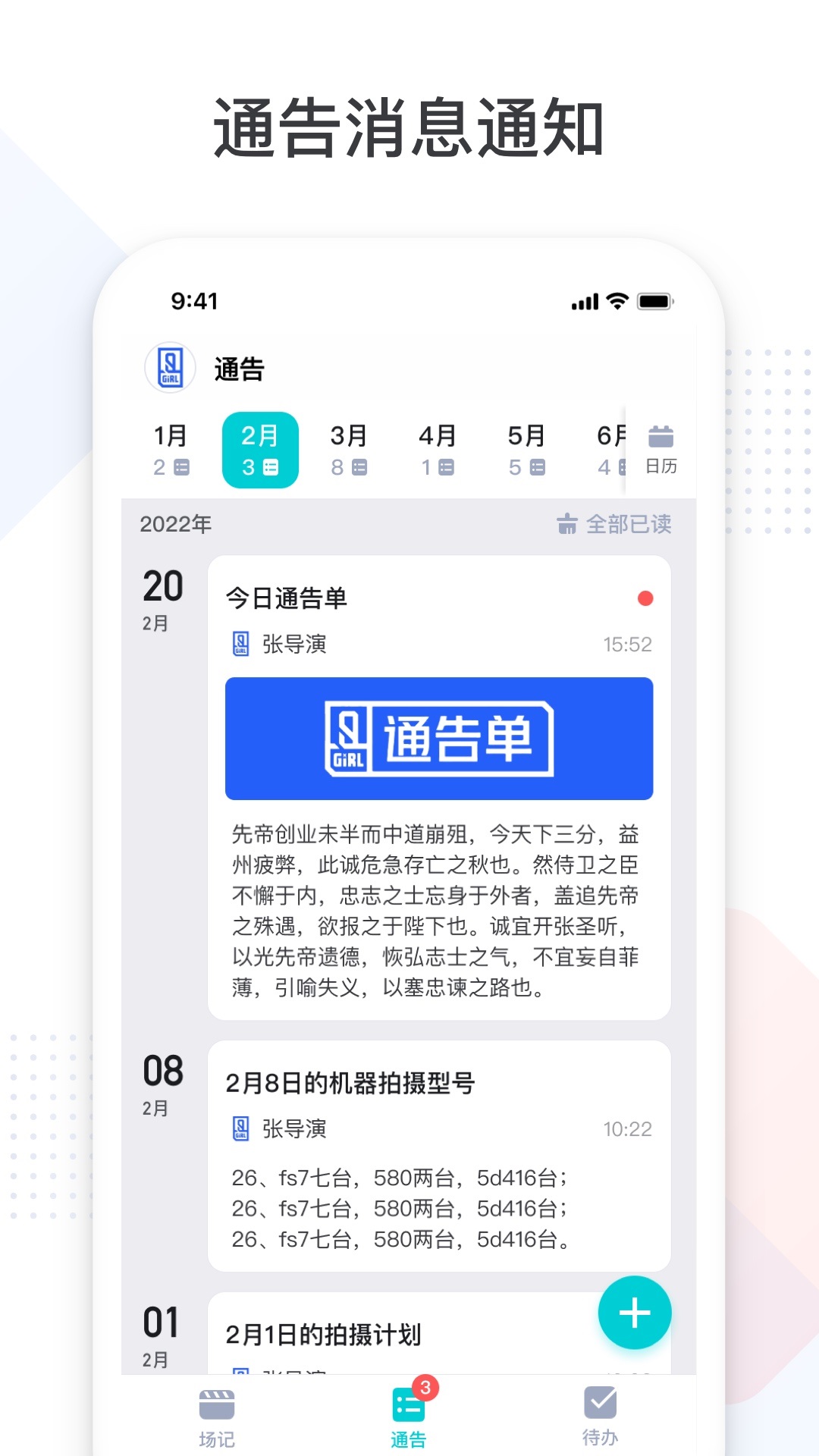 拍戏宝v2.8.11截图4