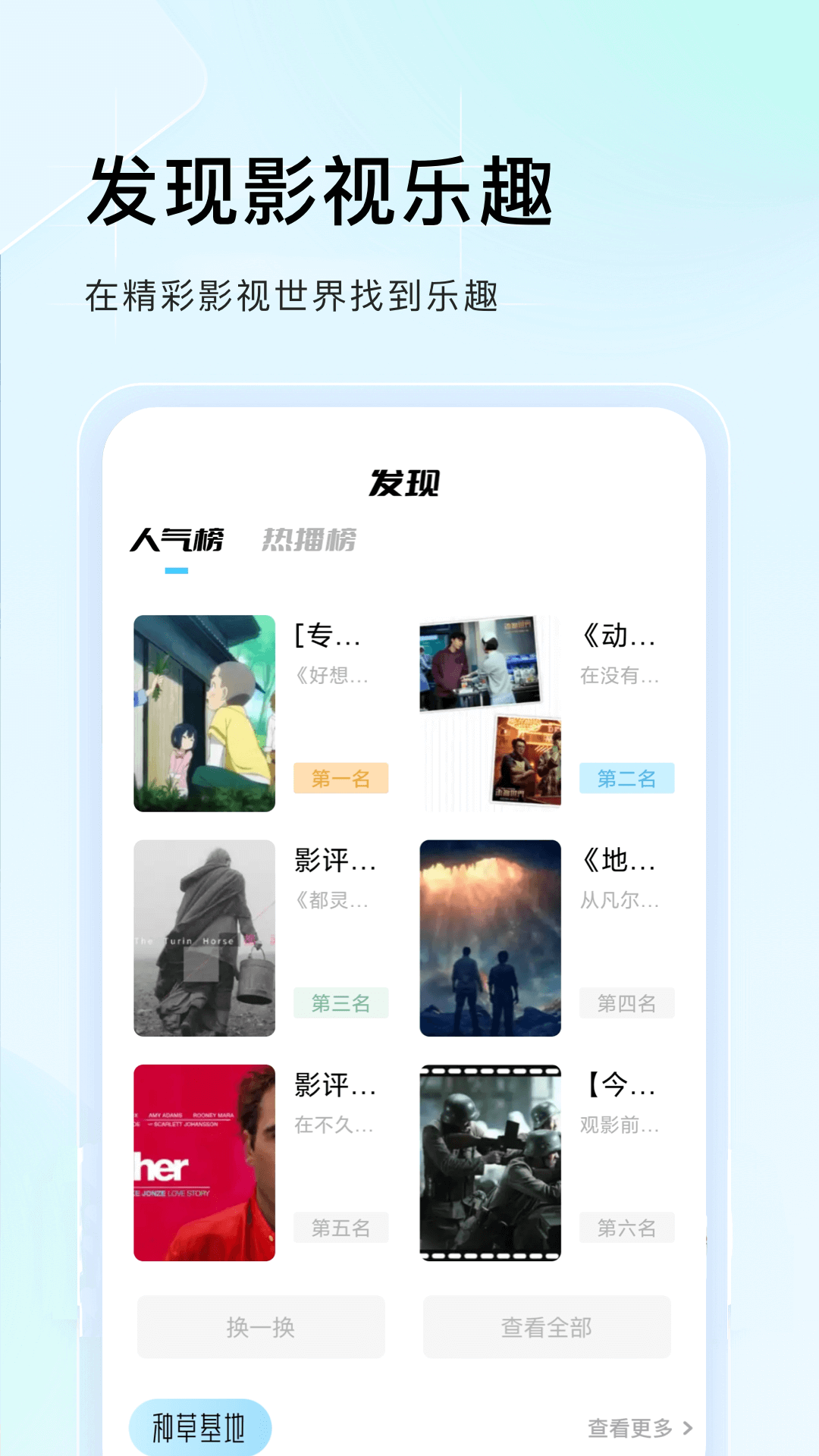 蜂鸟追剧v1.1截图1