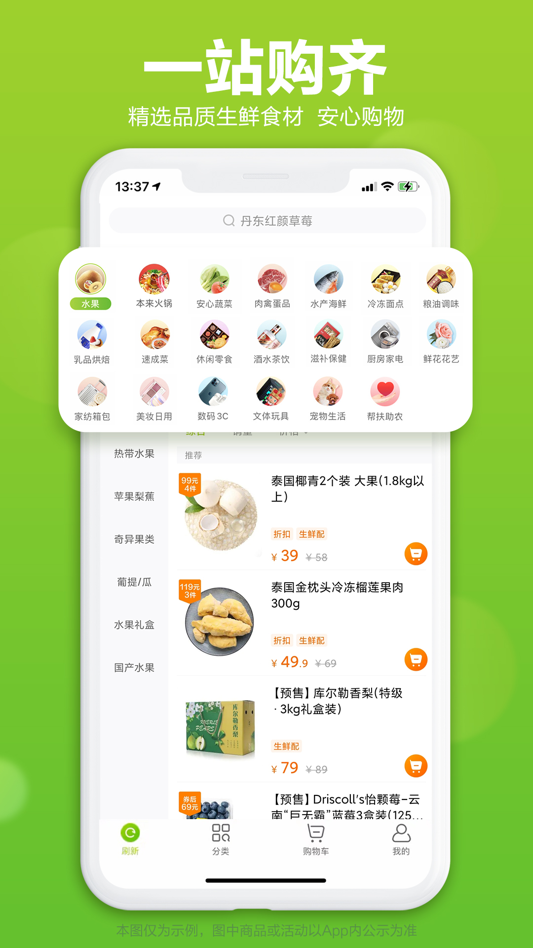 本来生活v9.0.5截图2