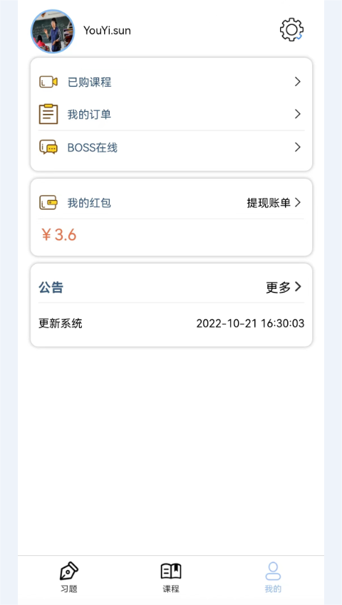 公业家公考v1.3.2截图1