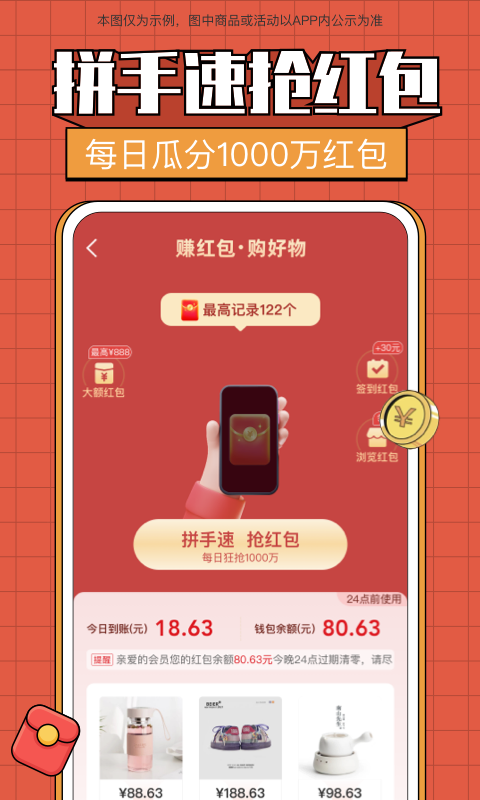 全民严选v6.6.8截图1