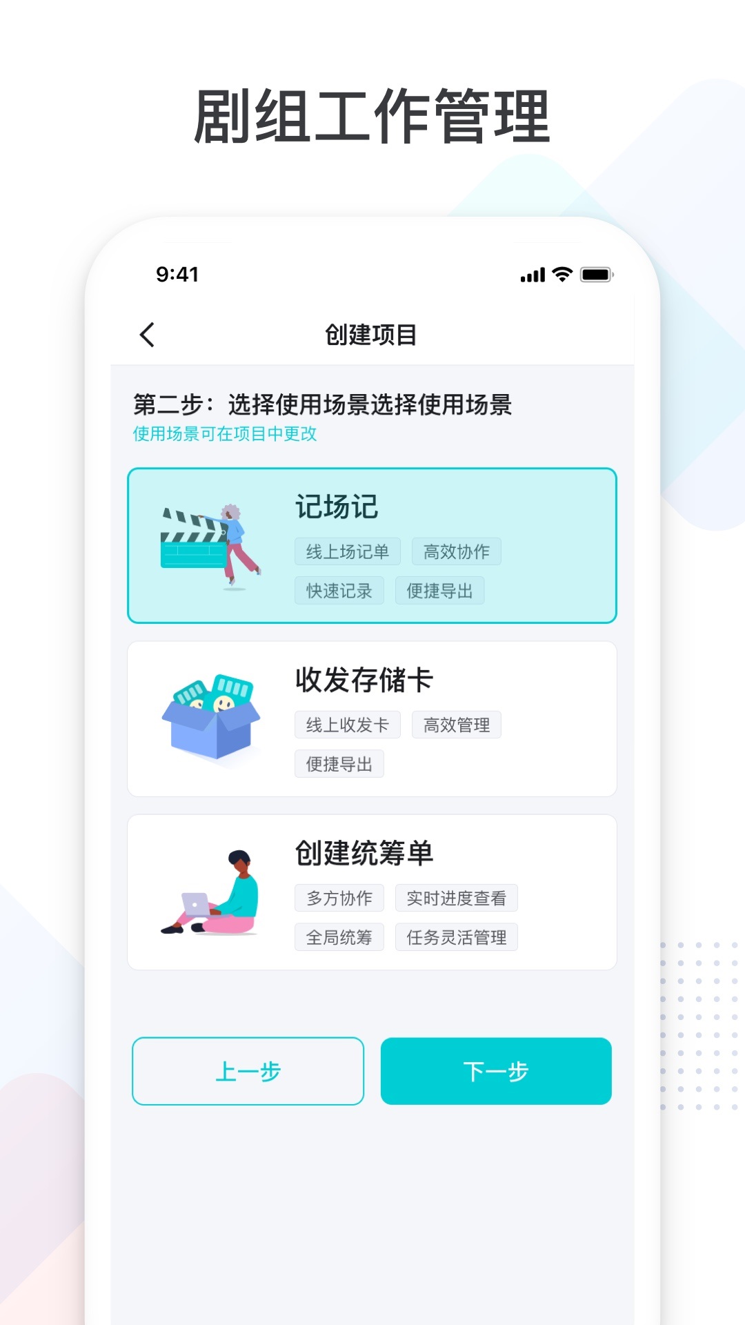 拍戏宝v2.8.11截图5