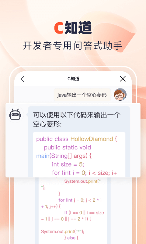 CSDNv5.15.2截图4