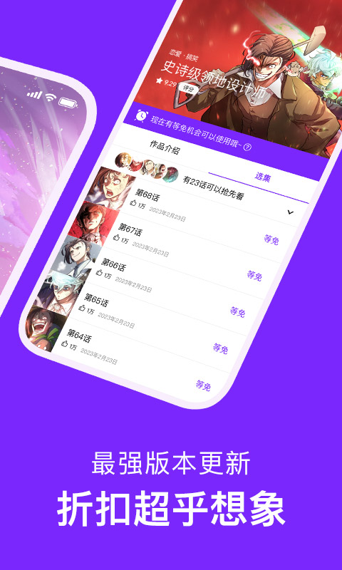 咚漫漫画v2.9.5截图3