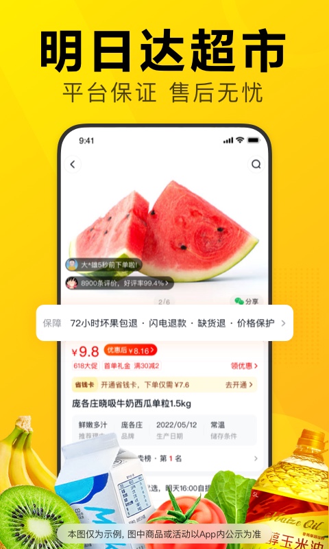 美团优选v6.43.1截图1