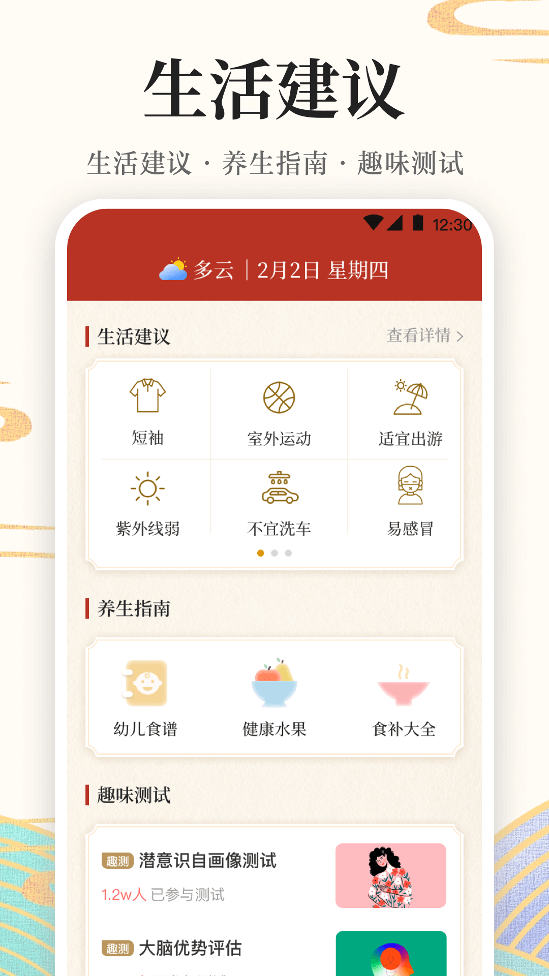 万年历v3.0.2截图2