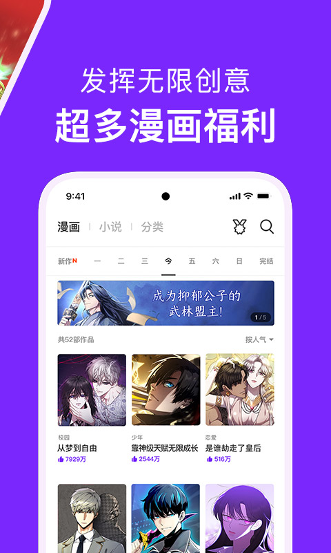 咚漫漫画v2.9.5截图2