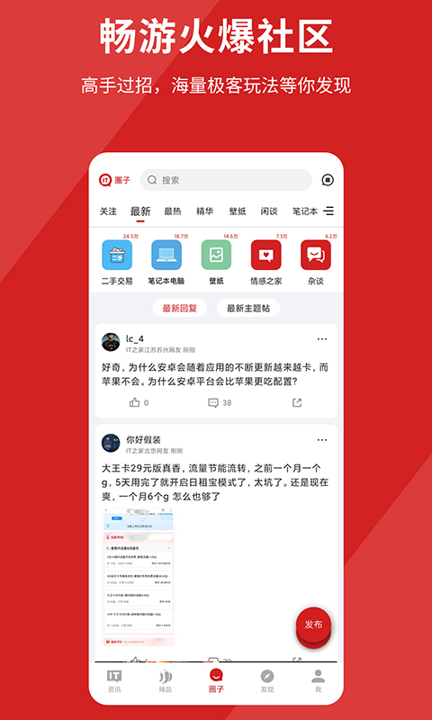 IT之家v8.63截图2