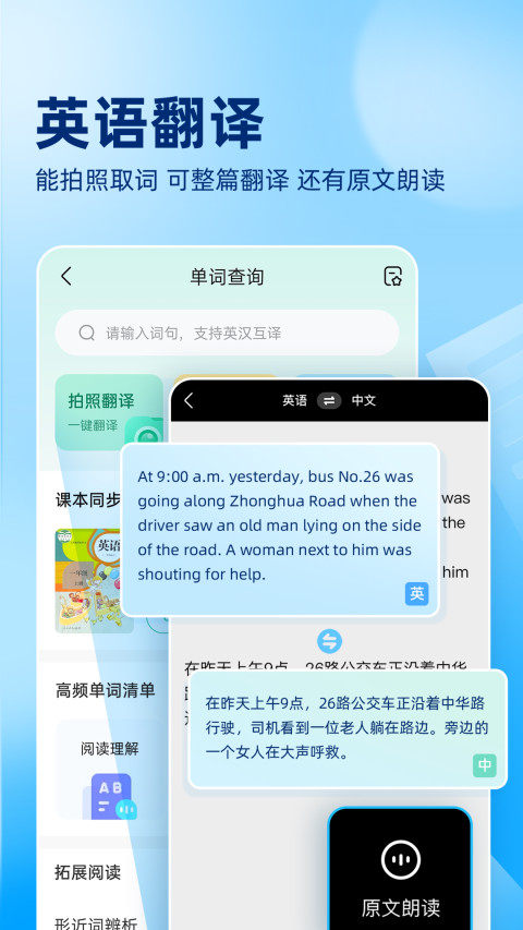 作业帮v13.50.2截图2