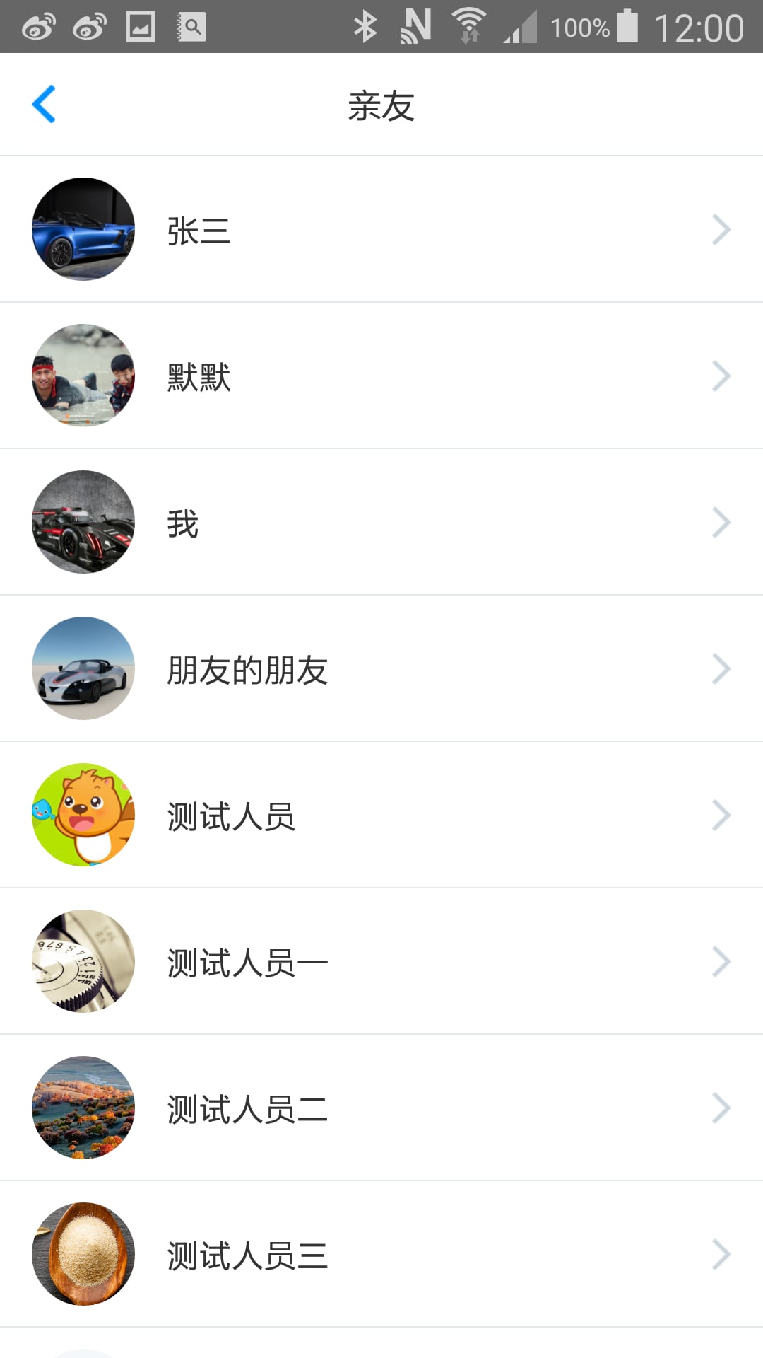 FitSleep Home截图4