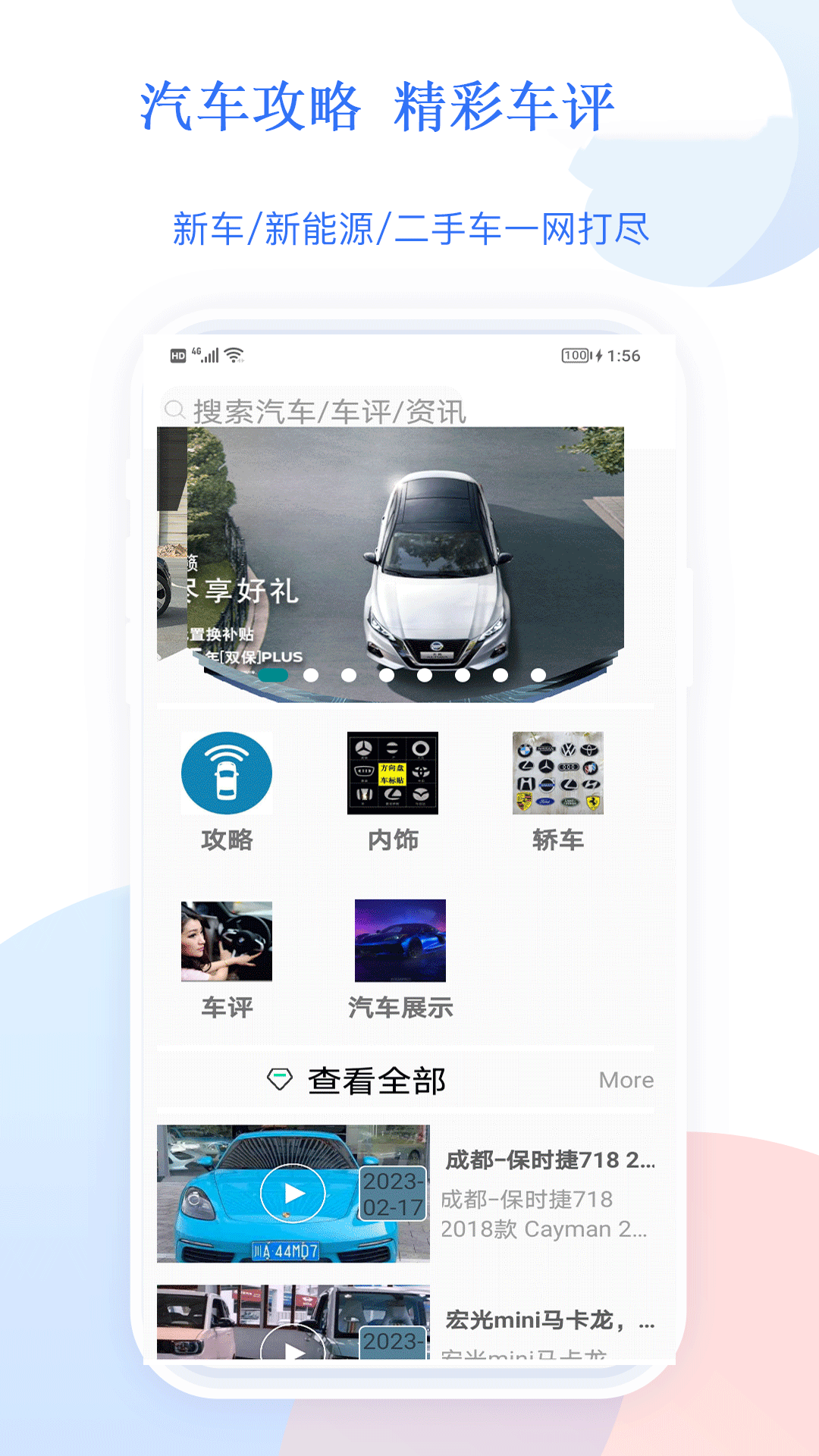 2号站截图1