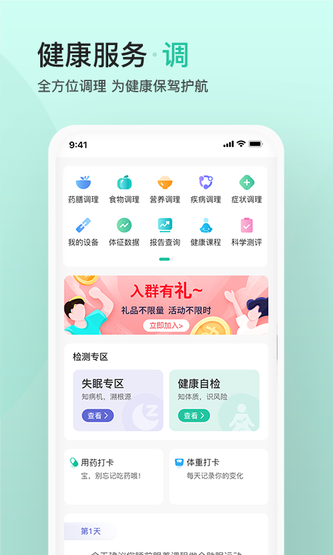 关心一下v3.0.2截图1