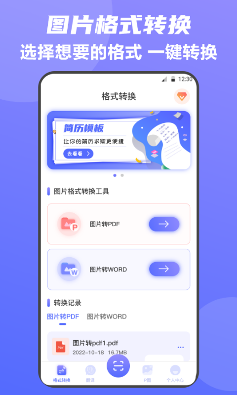 扫描全能王v3.6.7截图4