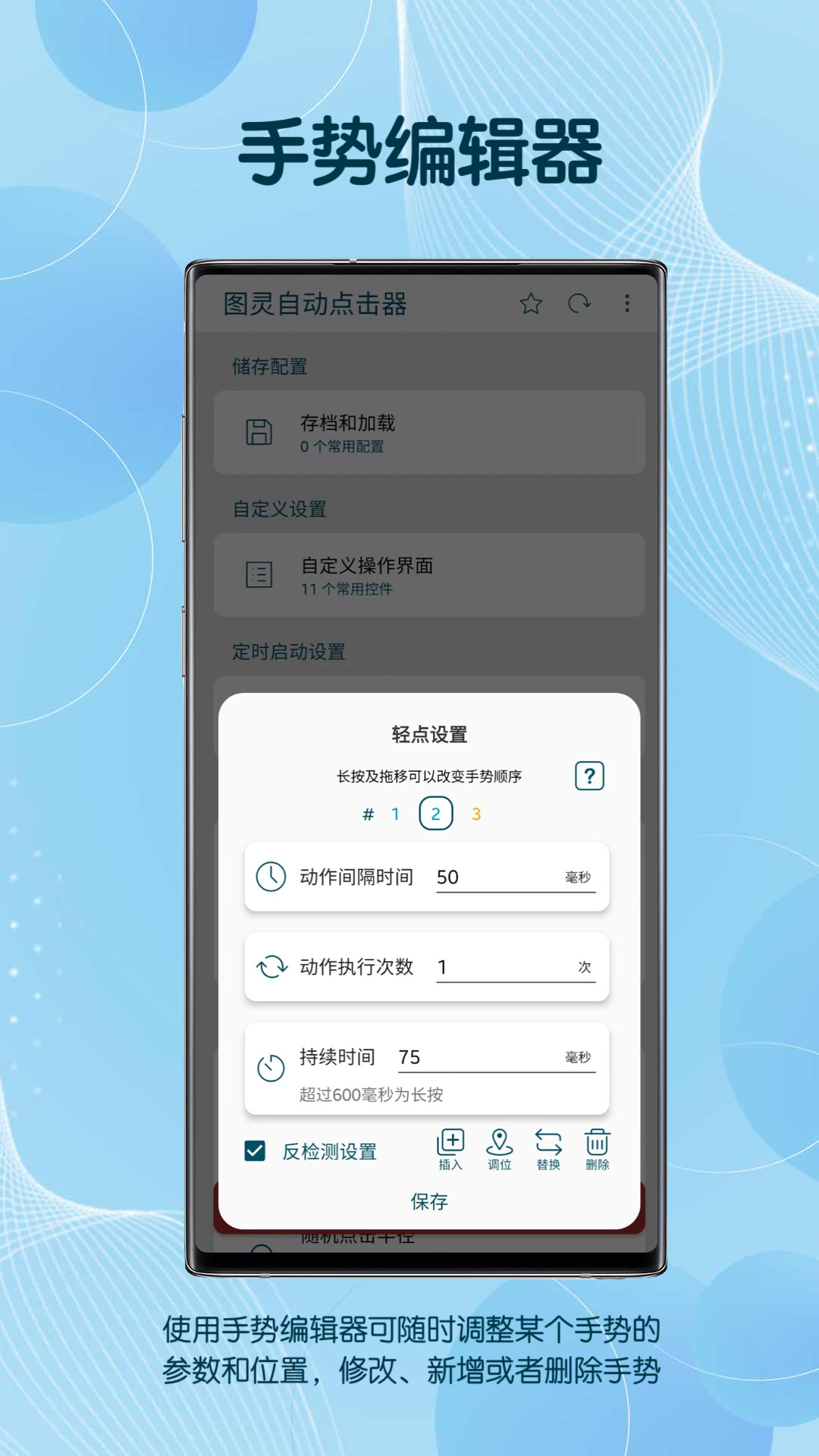 自动点击器高级版v3.1.2截图1