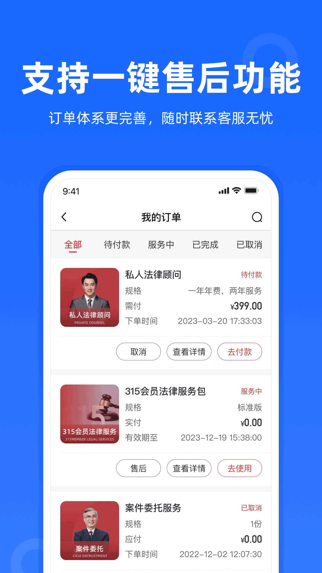 律众云v4.6.1截图1