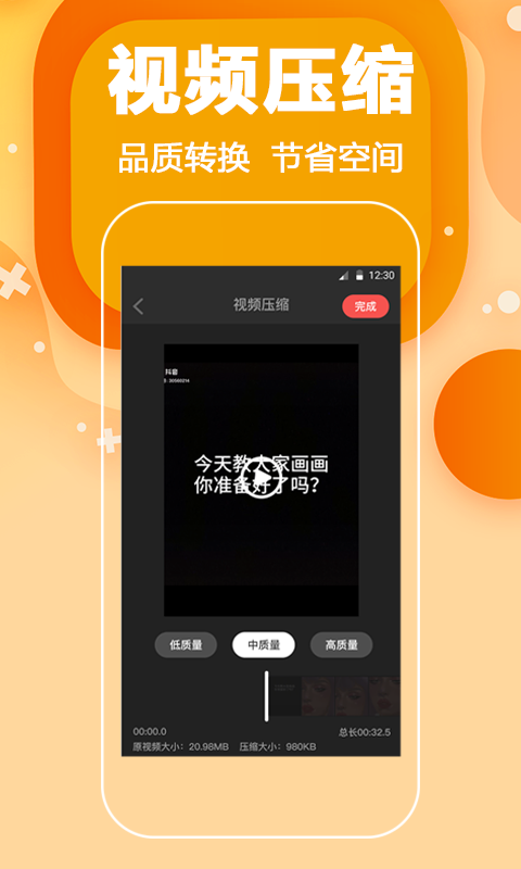 视频去水印v5.3.5截图2