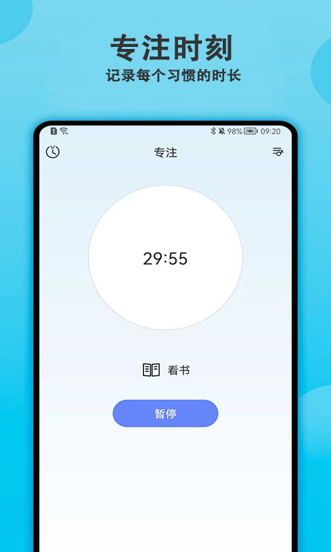 天天早起打卡v1.8.2截图4