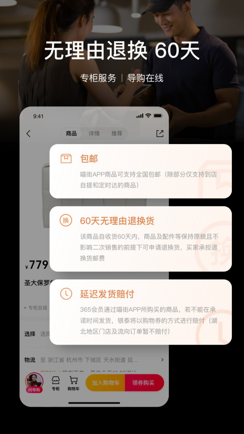 喵街v6.4.4截图3