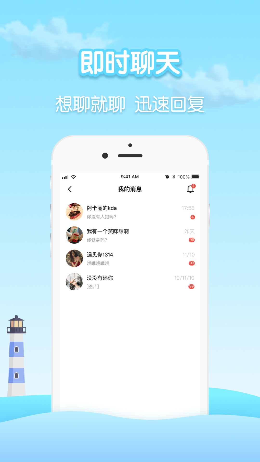 瓶洞树洞漂流瓶v1.0.0截图3