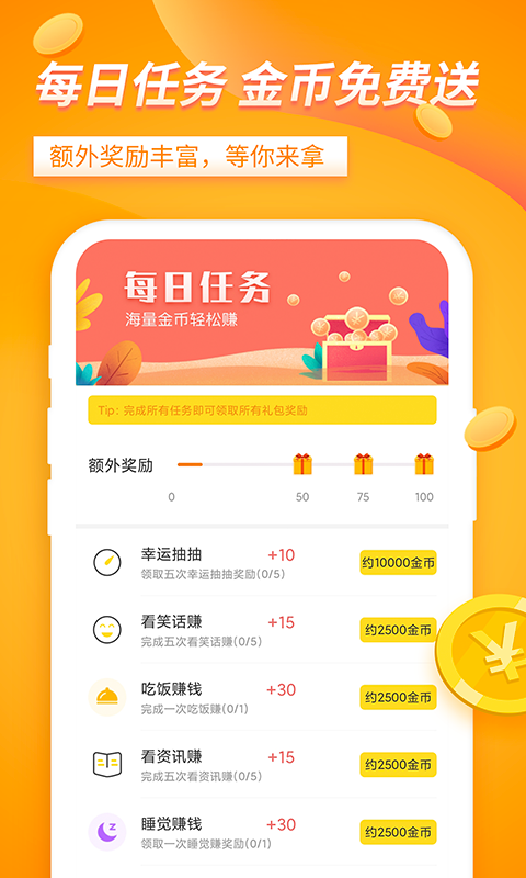 大象兼职v2.3.1截图1