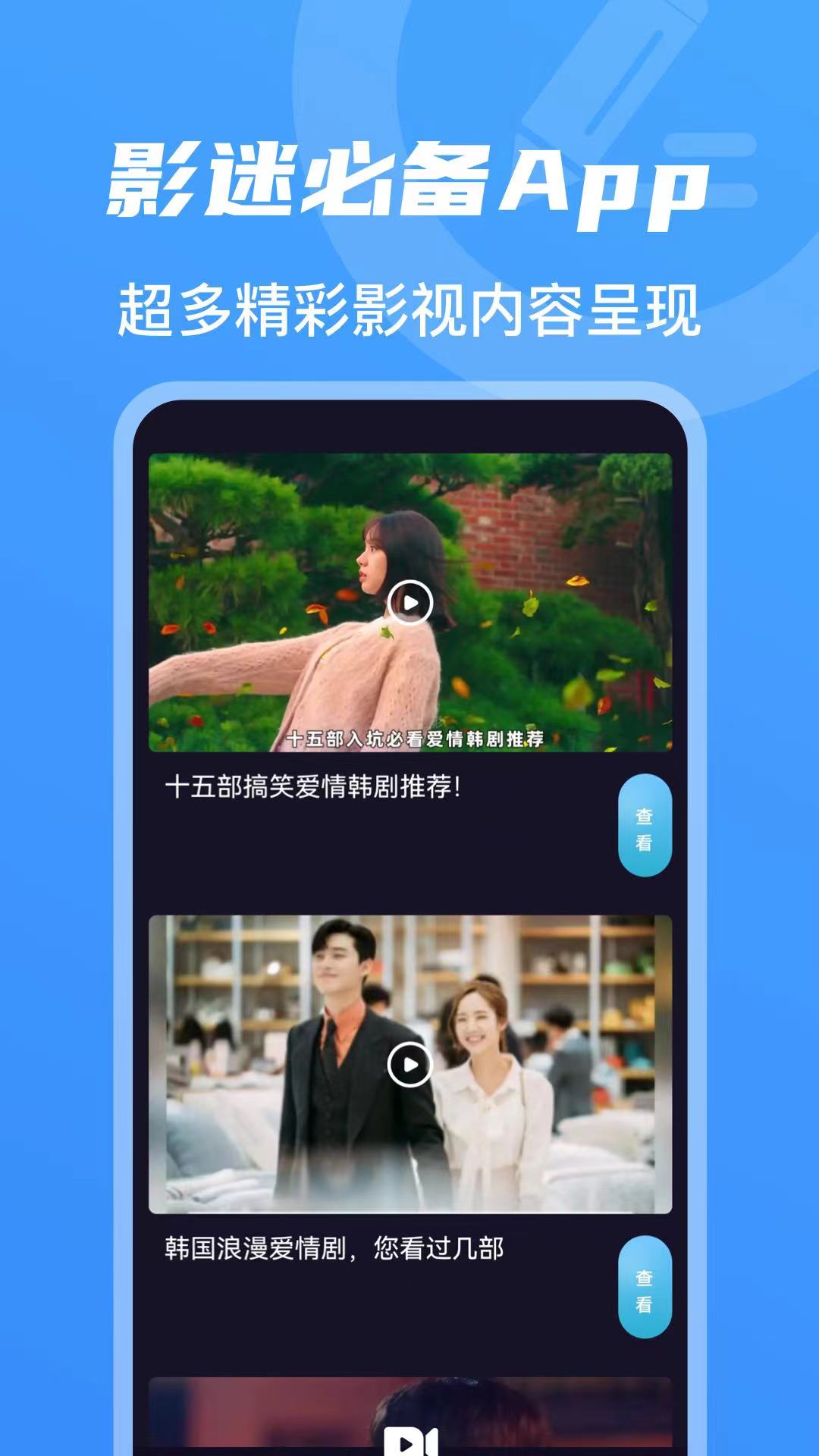 韩剧TVv1.2截图3