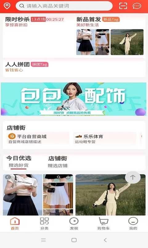 臻好购v1.0.11截图5