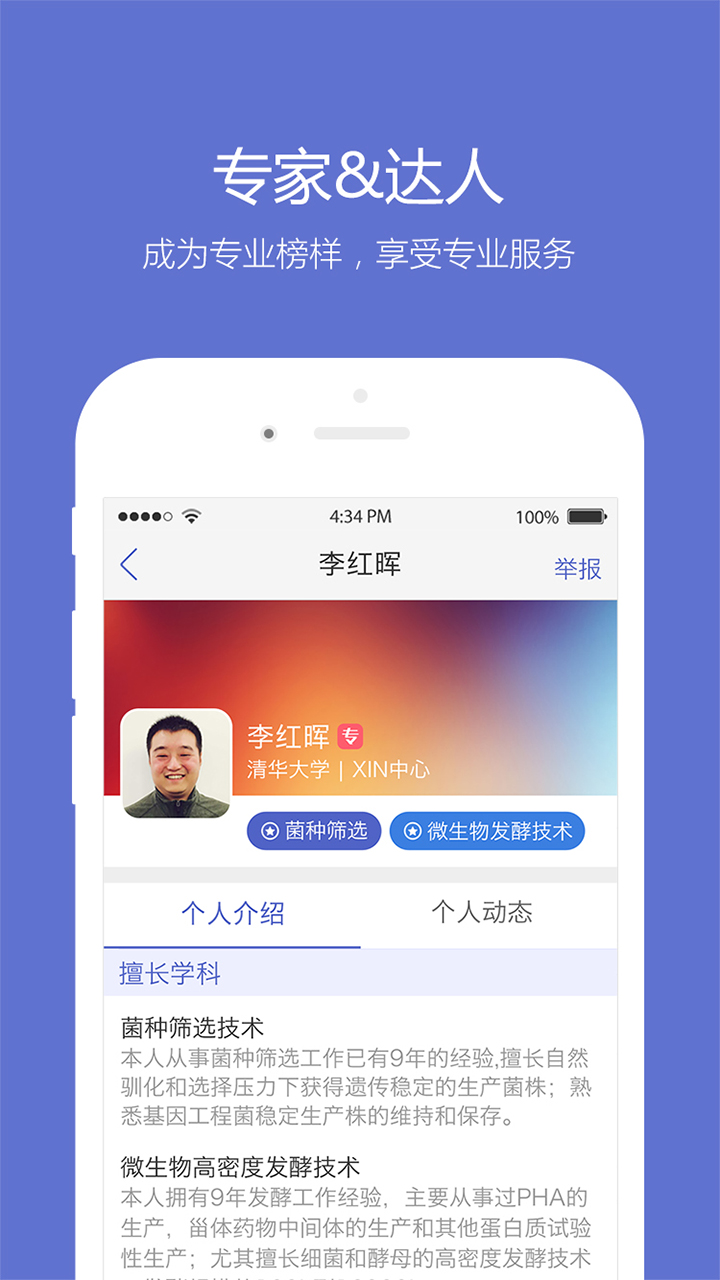 小木虫v2.1.9截图1