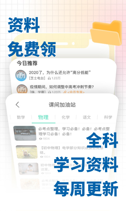 化学大师v5.1.8截图2