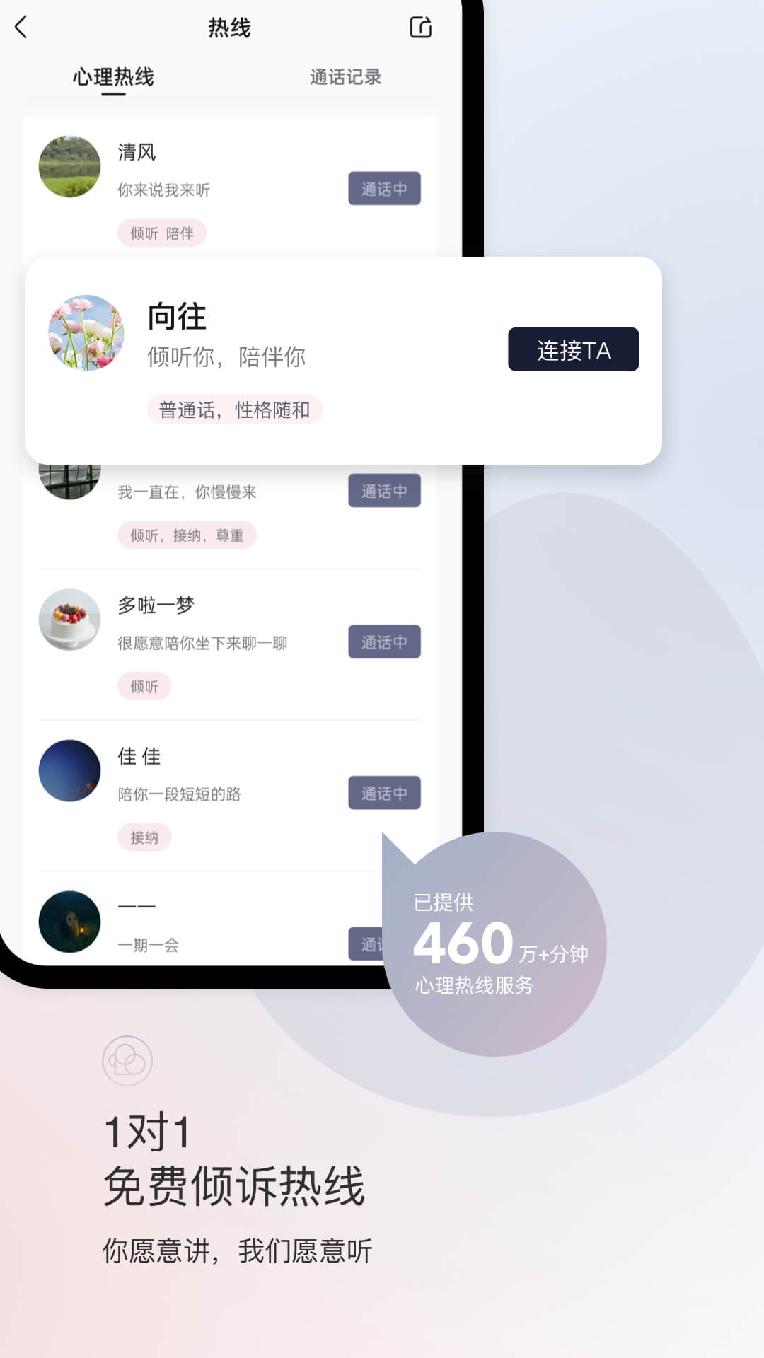 简单心理v10.23.9截图2