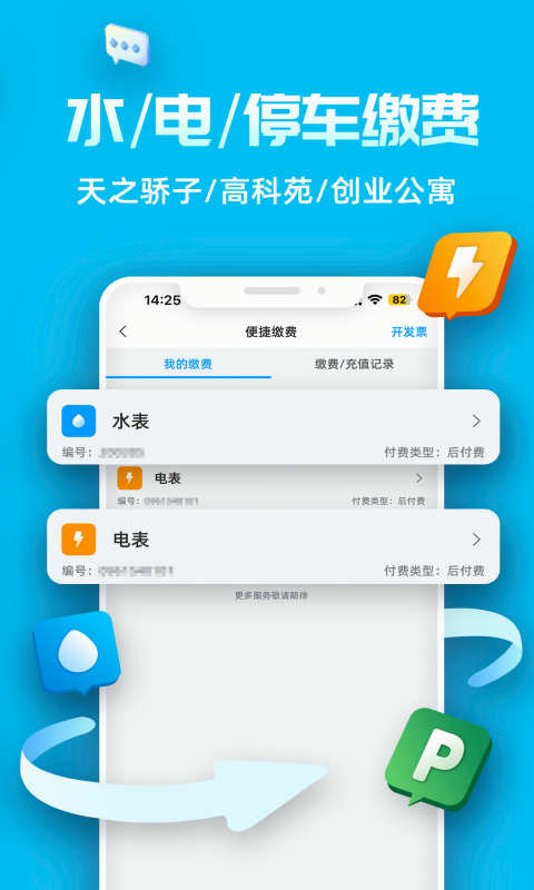 Ai张江v1.2.108截图5