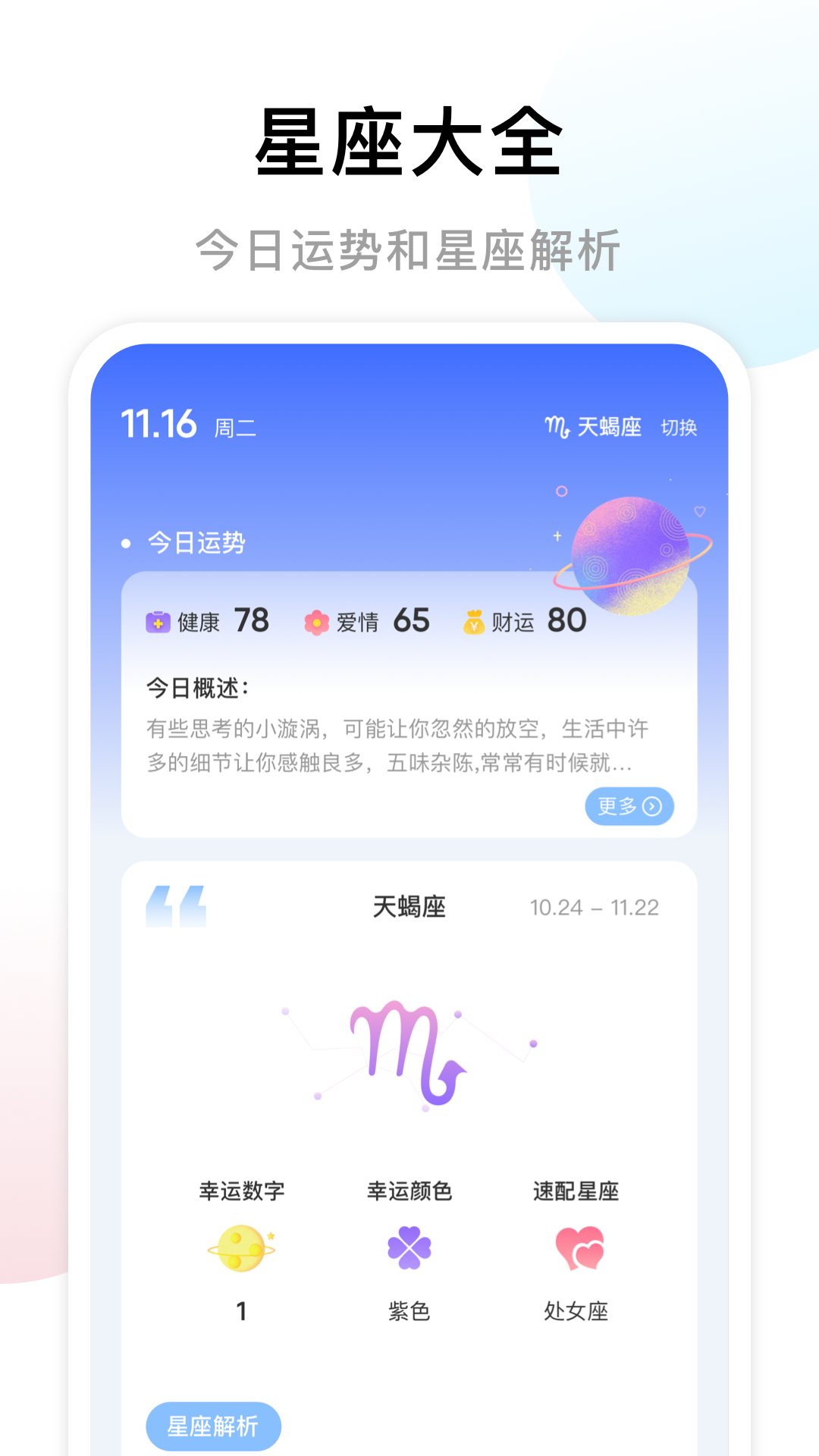 准星助手v1.1截图3