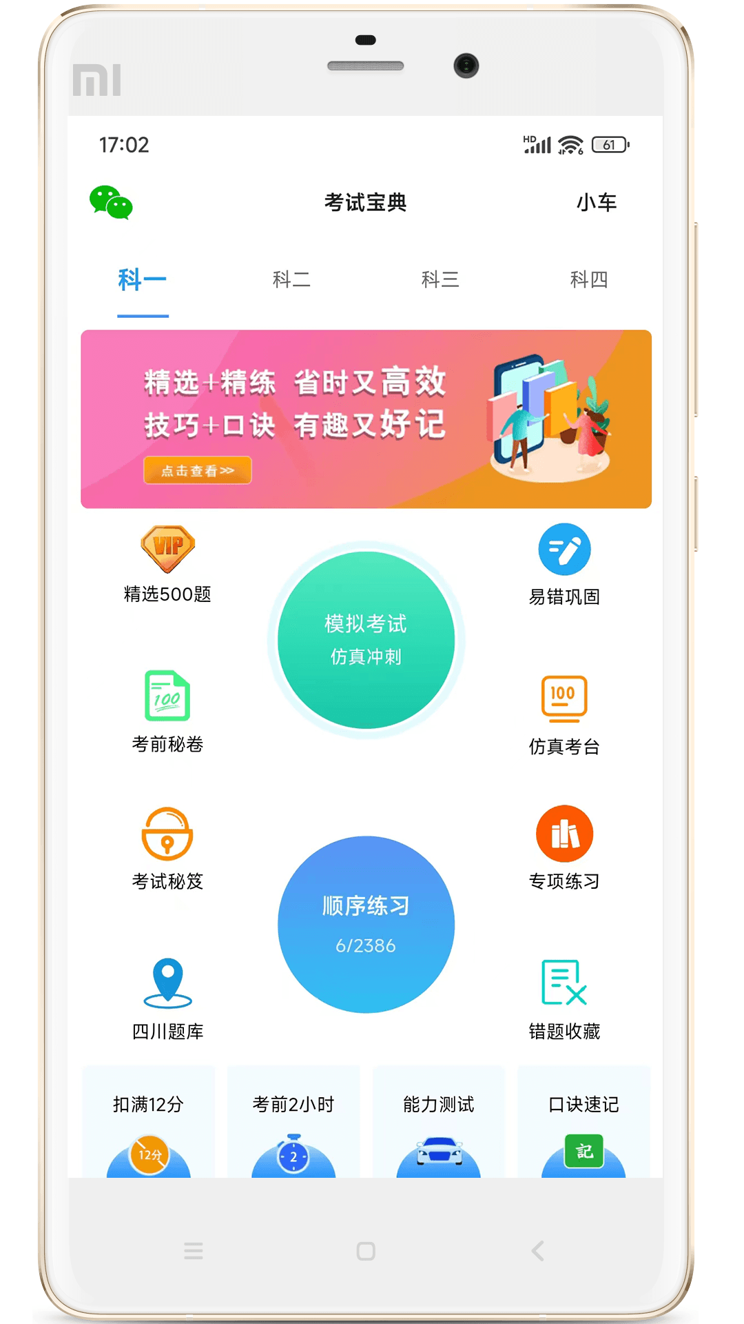 来噢v8.0.7425截图3