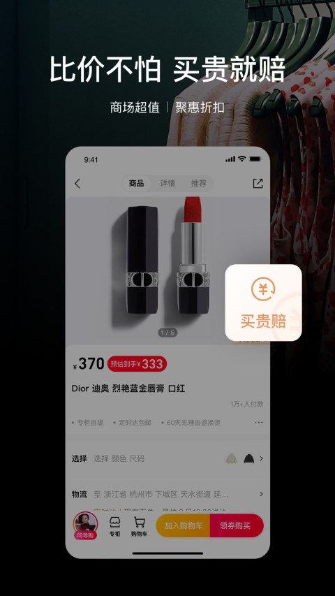 喵街v6.4.4截图2