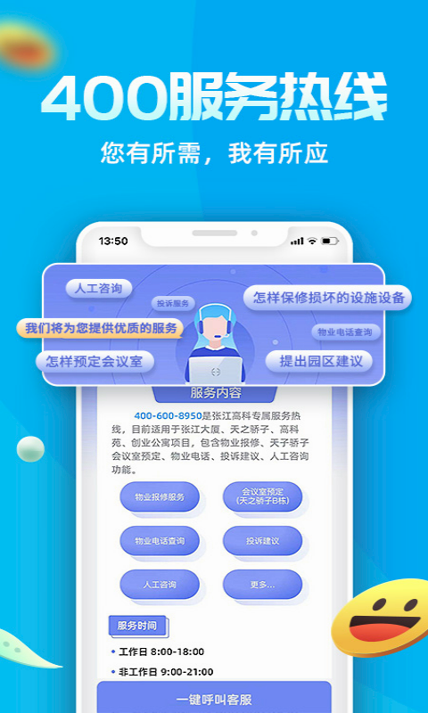 Ai张江v1.2.108截图3