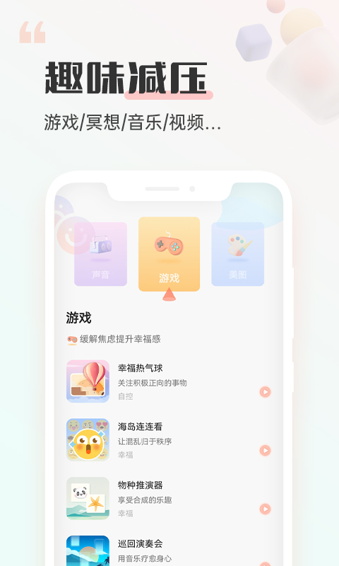 小晴同学v1.1.0截图2