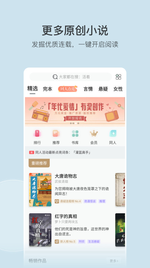 豆瓣阅读v5.59.2截图4