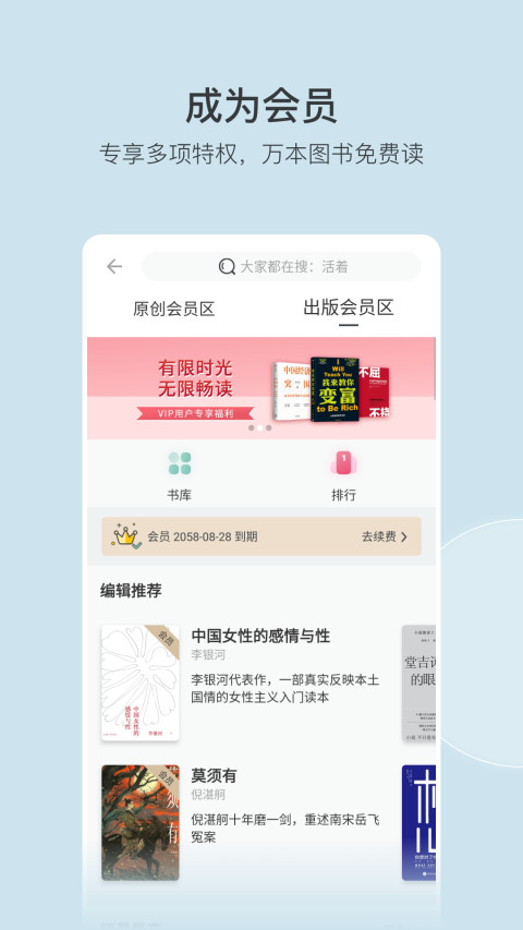 豆瓣阅读v5.59.2截图1