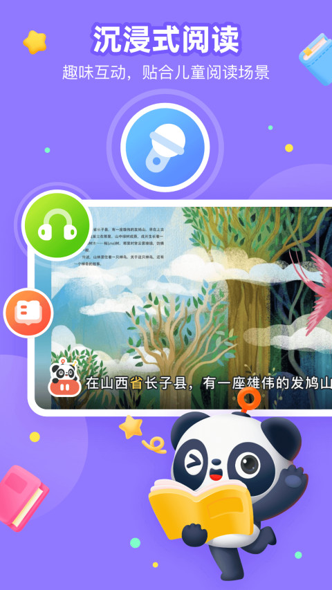 有道乐读v4.3.3截图2