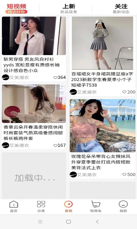 臻好购v1.0.11截图2