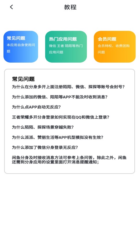 王者分身v1.0.0截图1