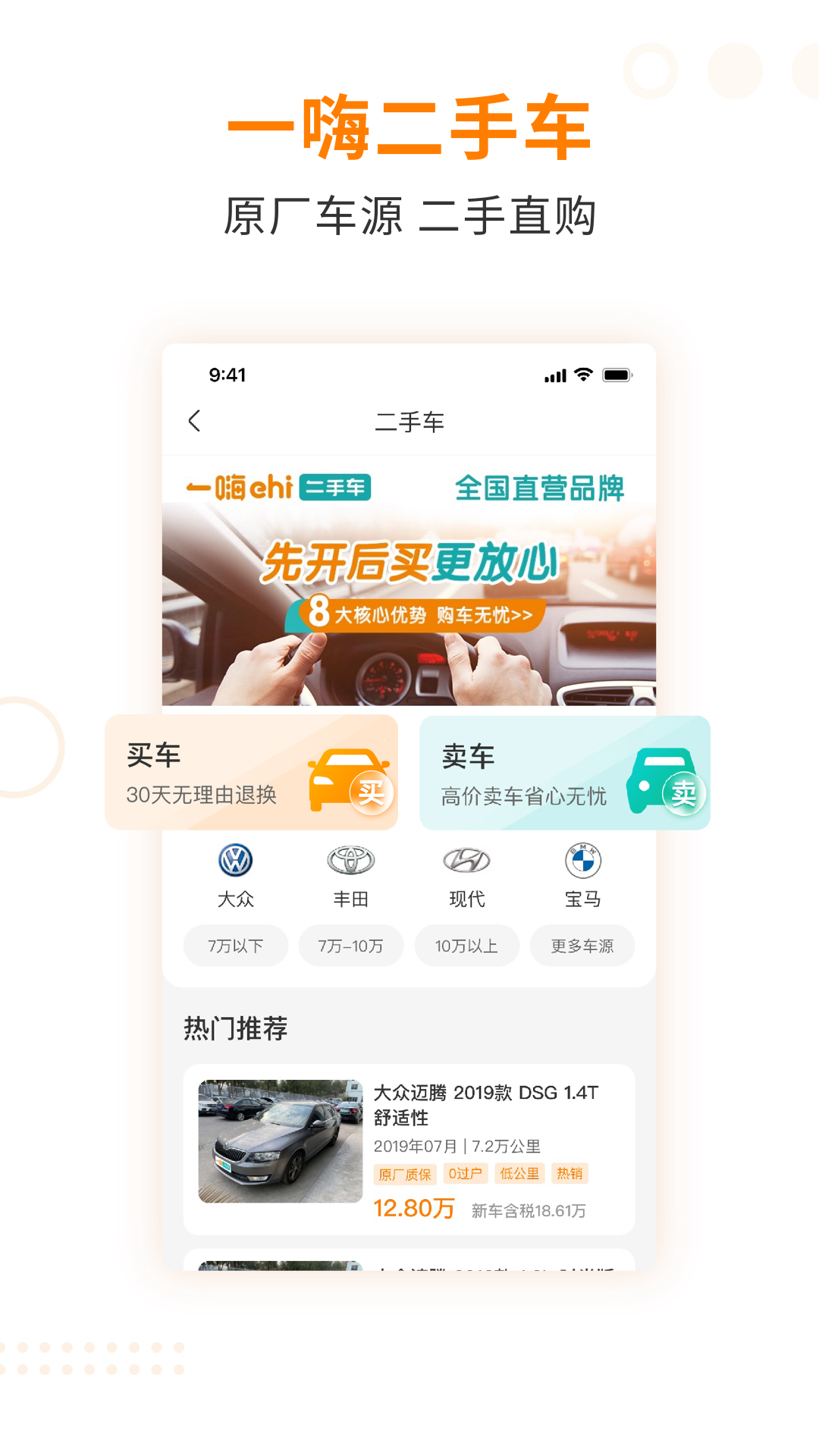 一嗨租车v6.9.30截图5