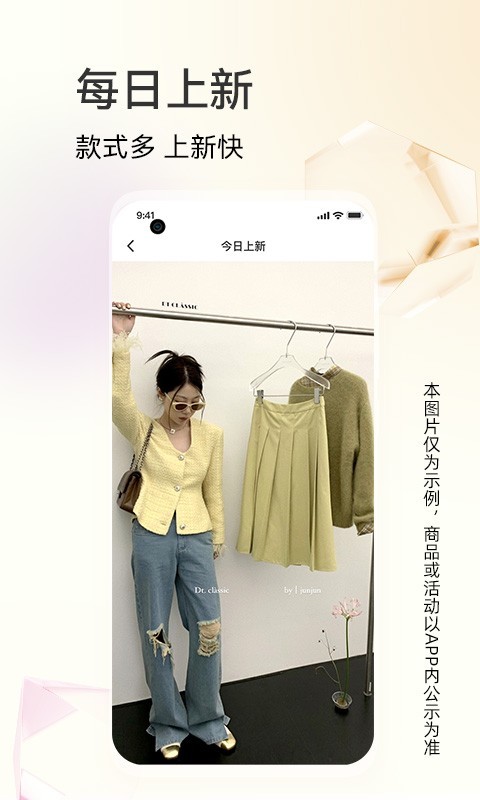 批批网服装女装批发v11.3.0截图3